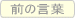 �O�̌��t